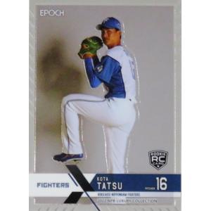 388 【達孝太(ROOKIE)/北海道日本ハムファイターズ】エポック 2022 NPB