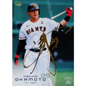 27 【岡本和真(ROOKIE)】BBM読売ジャイアンツ2015 -GIANT STEP