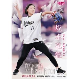 FP05【としみつ/東海オンエア】2023BBMベースボールカード 2nd