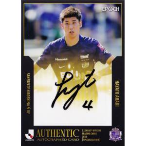 松木玖生/FC東京】2023 Jリーグオフィシャルカード スペシャル