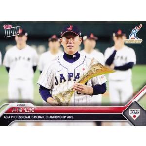 19 【佐藤輝明/野球日本代表・侍ジャパン】2023 TOPPS NOW アジアプロ