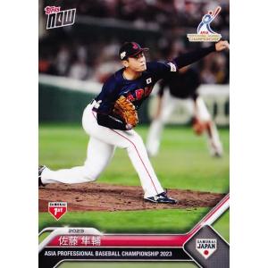 24 【森下翔太/野球日本代表・侍ジャパン】2023 TOPPS NOW アジアプロ
