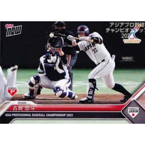 14 【牧秀悟/野球日本代表・侍ジャパン】2023 TOPPS NOW アジアプロ
