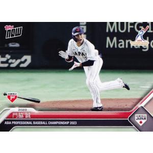 19 【佐藤輝明/野球日本代表・侍ジャパン】2023 TOPPS NOW アジアプロ