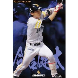 S-13 坂本勇人 (読売ジャイアンツ)】カルビー 2015プロ野球チップス第1