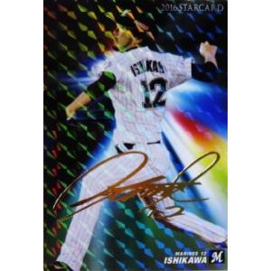 内田宅哉】2025 Jリーグカード TEメモラビリア 名古屋グランパス [直筆