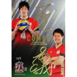 SSP06 【柳田将洋/関田誠大】全日本男子バレーオフィシャルカード2018