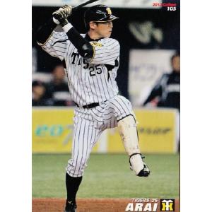 101 【鳥谷敬/阪神タイガーズ】カルビー 2013プロ野球チップス第2弾