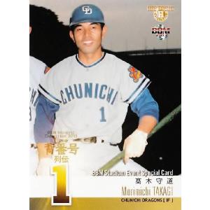 SE11 松井秀喜 (読売ジャイアンツ)】BBM ヒストリックコレクション2013