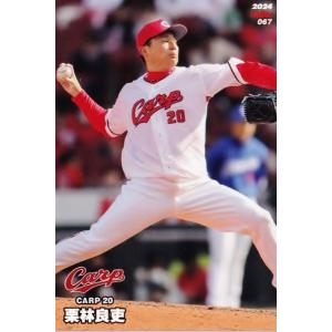 PL05 【清水昇/東京ヤクルトスワローズ】カルビー 2024 プロ野球