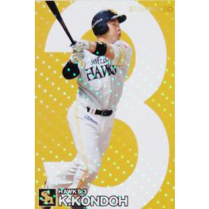 カルビー 2022プロ野球チップス第1弾 M-02 王貞治(巨人) 復刻カード