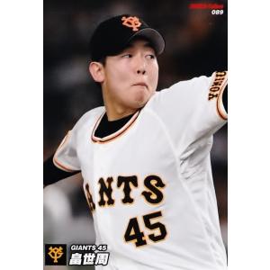 81 【岩崎優/阪神タイガース】カルビー 2022 プロ野球チップス第2弾