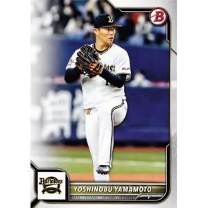 128 【風間球打(ROOKIE)/福岡ソフトバンクホークス】2022 Topps Bowman