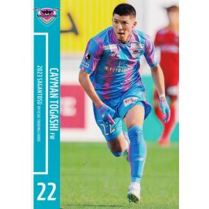 14 【西川潤】[クラブ発行]2023 サガン鳥栖 オフィシャルカード