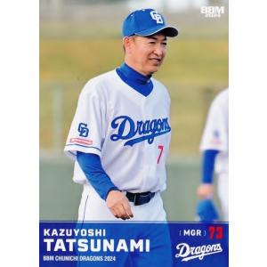 54 【樋口正修】BBM 中日ドラゴンズ 2024 レギュラー : スポーツカード