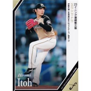 42 【河内貴哉/広島東洋カープ】2021BBM FUSION レギュラー [記録の