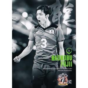 11 【藤井直伸】2021 龍神NIPPON 全日本男子バレーボール オフィシャル