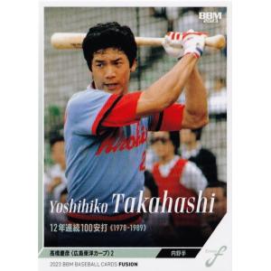 FP54 【吉川正洋/ダーリンハニー】2025 BBM FUSION レギュラー [始球式