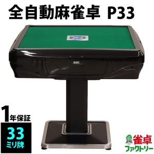 全自動麻雀卓 P28 ゴールド : 麻雀卓の雀卓ファクトリー - 通販