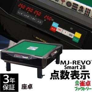 代引不可 全自動麻雀卓 AMOS REXX2 サイコロタイプ レッド アモス