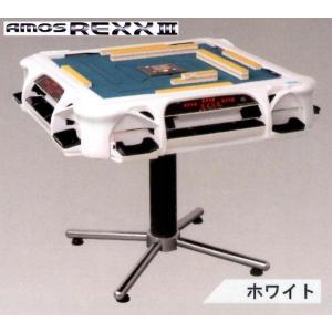 代引不可 全自動麻雀卓 AMOS REXX2 ルーレットタイプ オレンジ アモス