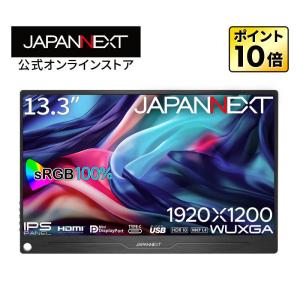 XEQUIP モバイルモニター モバイルディスプレイ switch ps4 xbox 対応