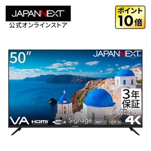 JAPANNEXT（ジャパンネクスト） 【3年保証】JAPANNEXT 24時間対応 55