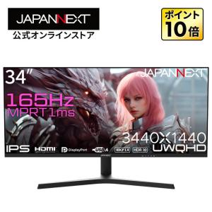iiyama 液晶ディスプレイ イーヤマ ProLite XUB3493WQSU-B5 [液晶
