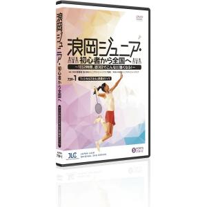 金 善淑の韓国式バドミントン・コーチング DVD4枚組 バドミントンの