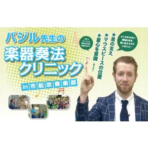ジャパンライム 市立柏高校吹奏楽部・石田修一先生の吹奏楽指導 吹奏楽