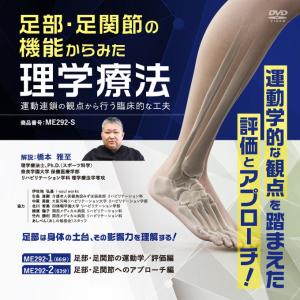 ジャパンライム アスリートにおける股関節痛・鼠蹊部痛の評価と治療