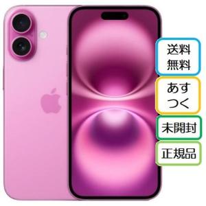 iPhone 【あすつく、土日、祝日発送、店舗受取可】新品未開封品【N