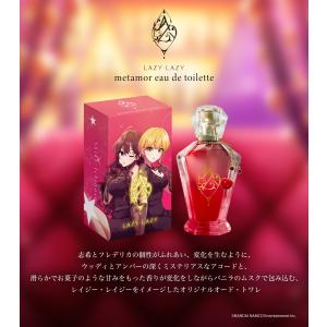 再生産】 LAZYLAZY Metamor Eau de toilette - 最安値・価格比較