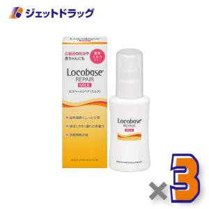 ≪爆買WEEK！P2%≫【化粧品】ロコベースリペアクリーム 30g ×3個