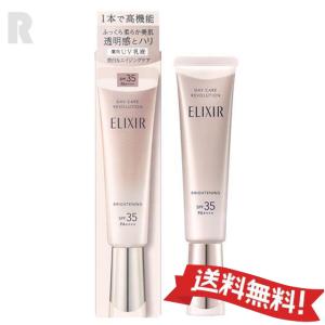 ELIXIR（エリクシール） ブライトニング デーケアレボリューション WT+