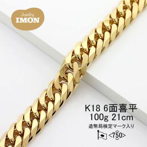 新品」18金 喜平 アンクレット 6面 カット ダブル K18 5g 23cm
