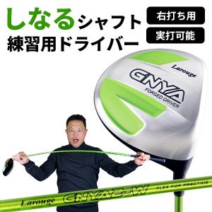 広田ゴルフ 【少しハードタイプ ドライバーバージョン】柔らかい