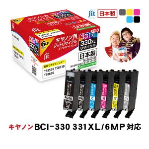 ジット キヤノン：BCI-331＋330/6MP対応 リサイクルインクカートリッジ