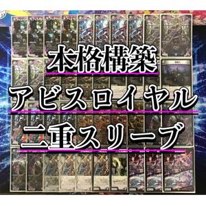 本格構築【4cゼーロ】デッキ＆3重スリーブ 《 闇王ゼーロ DARK