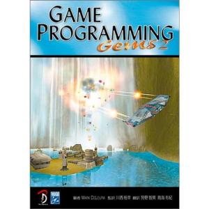 Game Programming Gems 2 日本語版 : トシゲイト10 - 通販 - Yahoo