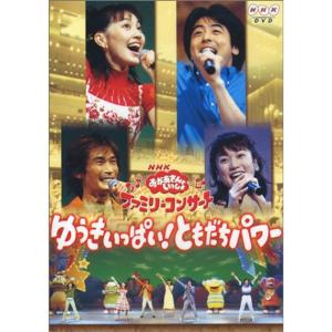 NHKおかあさんといっしょ ファミリーコンサート バナナン島の大ぼう