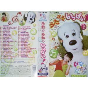 NHK音楽ファンタジーゆめ 第3巻 VHS : トシゲイト10 - 通販 - Yahoo