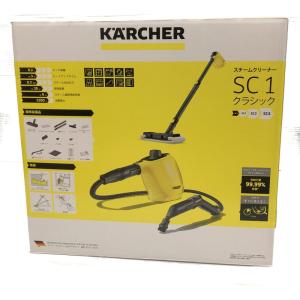 ケルヒャー（KARCHER） [即納在庫品] スチームクリーナー SC4 DELUXE