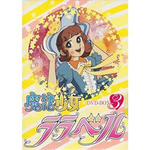 魔法のマコちゃん DVD-BOX Part1+2セット デジタルリマスター版 想い出