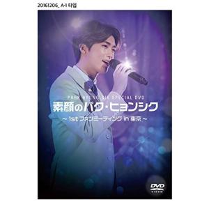 JUNHO Solo Tour 2015 “LAST NIGHT
