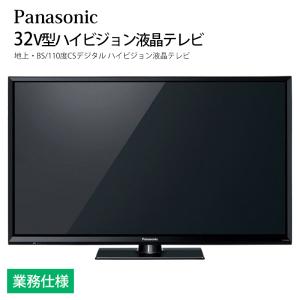 VIERA ホテル向け パナソニック 32V型 ハイビジョン液晶テレビ TH