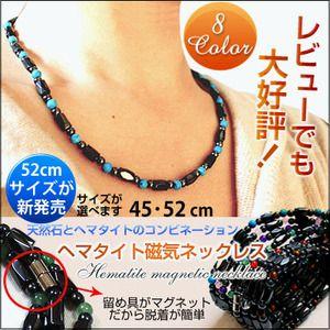 ヘマタイト☆磁気ネックレス☆おしゃれ選べる8カラー1000円ポッキリ