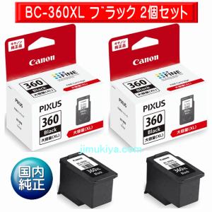 PIXUS CANON FINE カートリッジ BC-360 ブラック BC-361 3色カラー