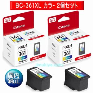 PIXUS CANON FINE カートリッジ BC-360 ブラック BC-361 3色カラー