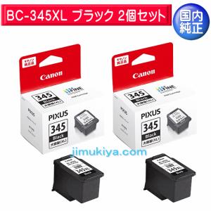 PIXUS CANON FINE カートリッジ BC-345 ブラック BC-346 カラー セット